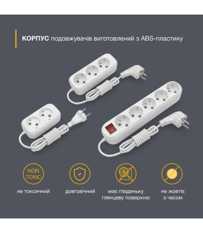 Подовжувач блоковий(ABS) ELECTRUM 2 розетки 5м із заземленням C-ES-1789, Electrum, C-ES-1789