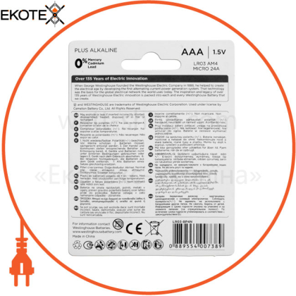 Щелочная батарейка Westinghouse Standard Alkaline AAА/LR03  4шт/уп  blister