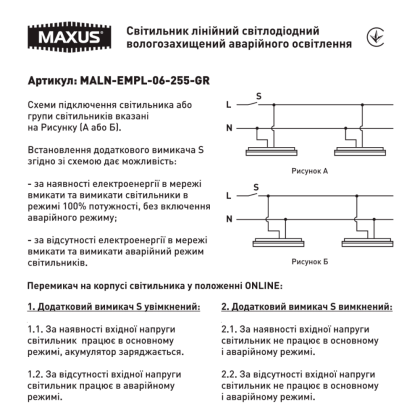 Лінійний аварійний світильник Maxus assistance LINE EMERGENCY 600mm 25W 5000K IP65 Gray, Maxus, MALN-EMPL-06-255-GR