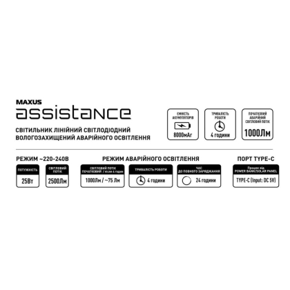 Лінійний аварійний світильник Maxus assistance LINE EMERGENCY 600mm 25W 5000K IP65 Gray, Maxus, MALN-EMPL-06-255-GR