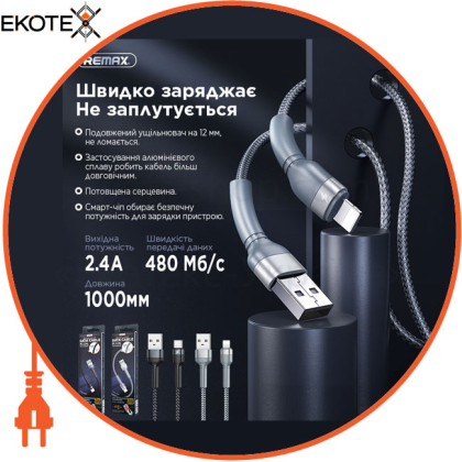 Кабель Remax USB- Micro RC-124m Сірий