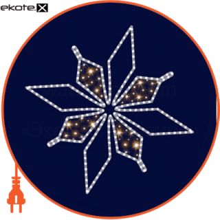 Світлова конструція Зірка, 1,1*1,1, Люм'єр, ZL042