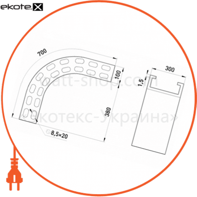 Арка універсальна 90 град ( з регулюванням ) A:300, H:100, Enext, 530-630-10A
