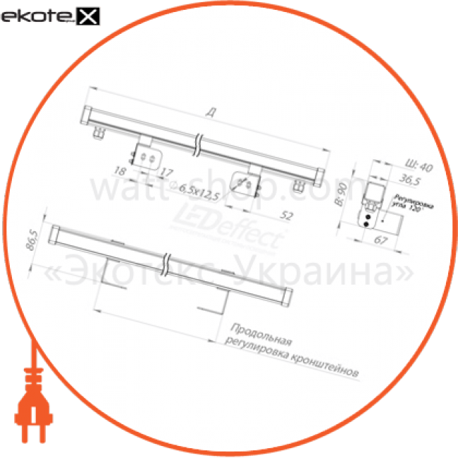 Ledeffect LE-СБУ-44-015-1914-67Х светильники серии штрих оптик