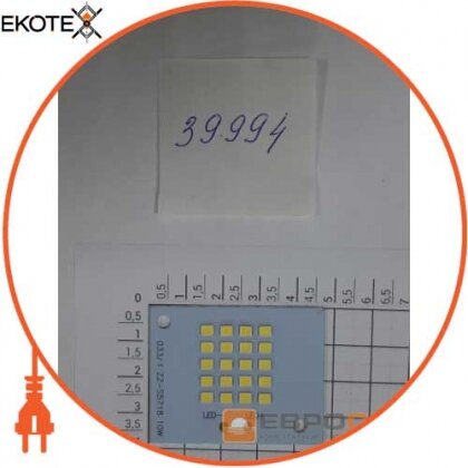 Чіп 10w SMD 033 S5718 PRO, Евросвіт, 39994