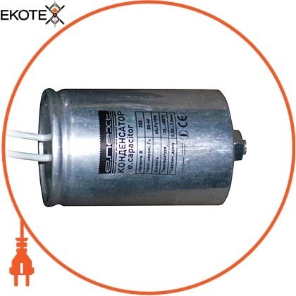 Enext l0420004 конденсатор capacitor.32, 32 мкф
