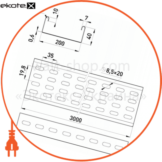 Enext A20-14-06 перфорированный лоток 200х40 легкий длина 3 м