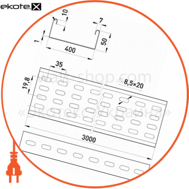 Enext A40-15A-10 лоток перфорированный 400х50, 3 м, товщ.1.0 мм.