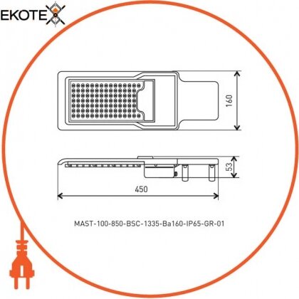 Maxus MAST-100-850-BSC-1645-BA160-IP65 уличный светильник maxus assistance street basic 100вт, 9500лм, 5000к, ip65, широкая ксс