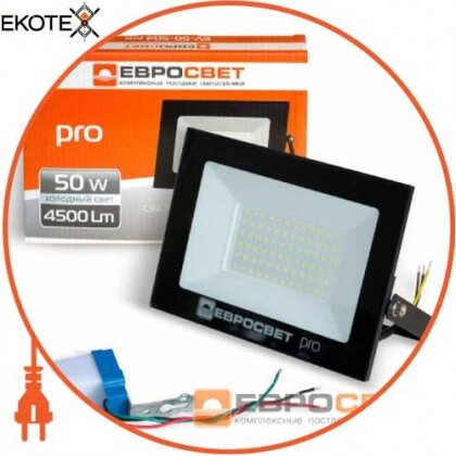 Прожектор світлодіодний ЕВРОСВЕТ 50 Вт і фотореле (набір PRO), Евросвіт, 56661