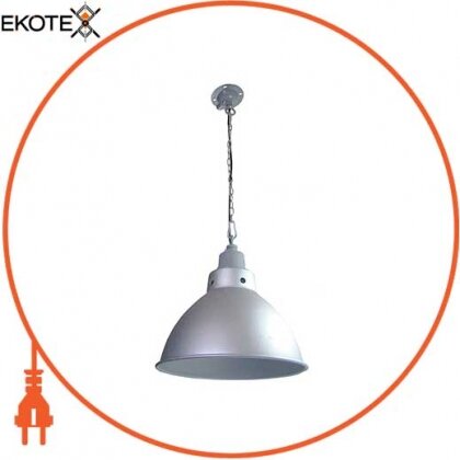 Enext l0510003 светильник подвесной e.save.high.light.03.65 под энергосберегающую лампу до 65 вт (плафон-алюминий+цепной подвес)