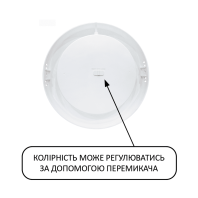 Світлодіодний світильник MILENA-12 3CCT 12W білий, Horoz Electric, 016-083-0012-010