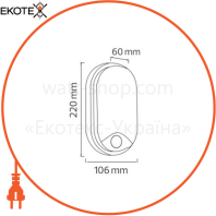 Світильник стельовий LED 15W IP54 3ССТ 1200Lm з дат. руху 170-260V L-220; W-106 ЧОРНИЙ овал/1/20