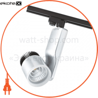 Світильник трековий корпус метал COB LED 33W 4200K (білий,чорний,сірий) 2256Lm 220-240V, Horoz Electric, 018-007-0033