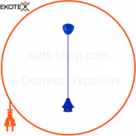 Подвес ERKA 102, потолочный, 60W, синий, Е27