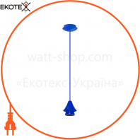 Подвес ERKA 104, потолочный, 60W, синий, Е27