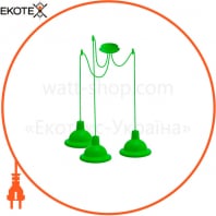 Світильник ERKA 1303-323 LED, стельовий, 3x12W, 4200K, 2м, салатовий