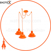 Світильник ERKA 1303-323, стельовий, 3x60W, 2м, помаранчевий, Е27