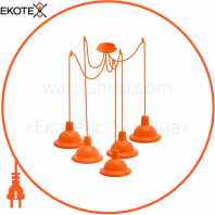 Светильник ERKA 1303-525 LED, потолочный, 5x12W, 6400K, 2м, оранжевый