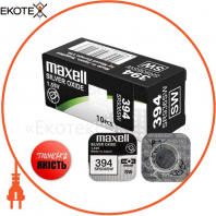Серебряно-оксидная батарейка Maxell "таблетка" SR936SW (394) 10шт/уп