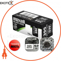 Срібно-оксидна батарейка Maxell "таблетка" SR927SW (395) 10шт/уп, Maxell, 18289900-10