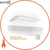 Комплект скоб для накладного монтажу панелей 60х60, Videx, 25764