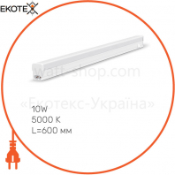 LED светильник линейный Т5 TITANUM 10W 0,6М 5000K