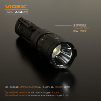 Портативний світлодіодний ліхтарик VIDEX VLF-A156R 1700Lm 6500K, Videx, 26564