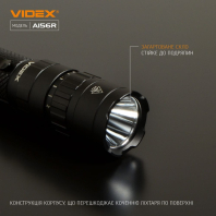 Портативний світлодіодний ліхтарик VIDEX VLF-A156R 1700Lm 6500K, Videx, 26564