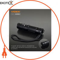 Портативний світлодіодний ліхтарик VIDEX VLF-A355C 4000Lm 5000K