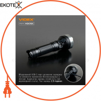 Портативний світлодіодний ліхтарик VIDEX VLF-A505C 5500Lm 5000K