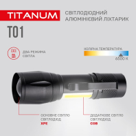 Портативний світлодіодний ліхтарик TITANUM TLF-T01 120Lm 6500K, Titanum, 27316