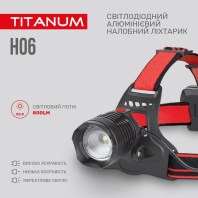 Налобний світлодіодний ліхтарик TITANUM TLF-H06 800Lm 6500K, Titanum, 27329
