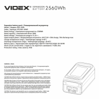 Розширювальний акумулятор VIDEX BG1-2500 2560Wh (VPS-BG1-2KW5), Videx, 28327
