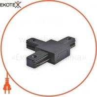 Конектор Т-образний LD1103 чорний