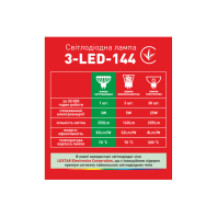 LED лампа 3W яскраве світло MR16 GU5.3 220V (3-LED-144), Maxus, 3-LED-144
