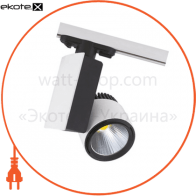 Світильник трековий корпус метал COB LED 23W 4200K (білий,чорний,сірий) 1779Lm 220-240V, Horoz Electric, 018-005-0023