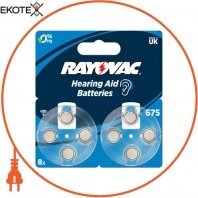 Батарейка Rayovac 675 BLI 8 шт