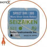 Оксид-серебряно-цинковая батарейка Seizaiken "таблетка" 395 / SR927SW 1шт / уп