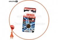 Літієва батарейка Maxell "таблетка" CR1620 1шт/уп