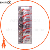 Батарейка літієва (таблетка) Maxell CR1620 5 шт (4902580776459)