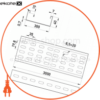 Enext A30-14A-07 перфорированный лоток 300х40 длина 3 м