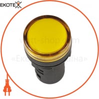 Лампа AD16DS(LED)матриця d=16мм жовтий 24В AC/DC IEK