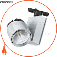 Світильник трековий корпус метал COB LED 23W 4200K (білий,чорний,сірий) 1779Lm 220-240V, Horoz Electric, 018-005-0023