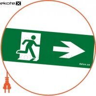 Інформаційна наклейка на світильник 119х323мм Exit_Right (REL803)