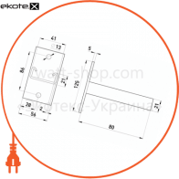 Enext AC-3-21-08 c консоль кронштейна l:80 h профиля 21 мм