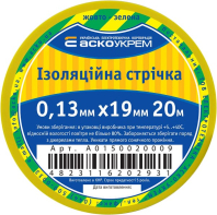 Ізострічка 0,13мм*19мм/20м жовто-зелена, АСКО-УКРЕМ, A0150020009