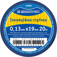 Стрічка ізоляційна 0,13мм*19мм/20м синя, АСКО-УКРЕМ, A0150020041