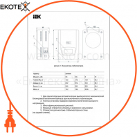 Стабілізатор напруги настінний Shift 3,5 кВА IEK IVS12-1-03500