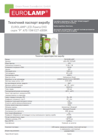 LED Лампа EUROLAMP А70-15W-E27-4000K, Eurolamp, LED-A70-15274(P)